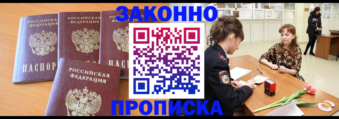 прописка гарантия в Новой Ляле