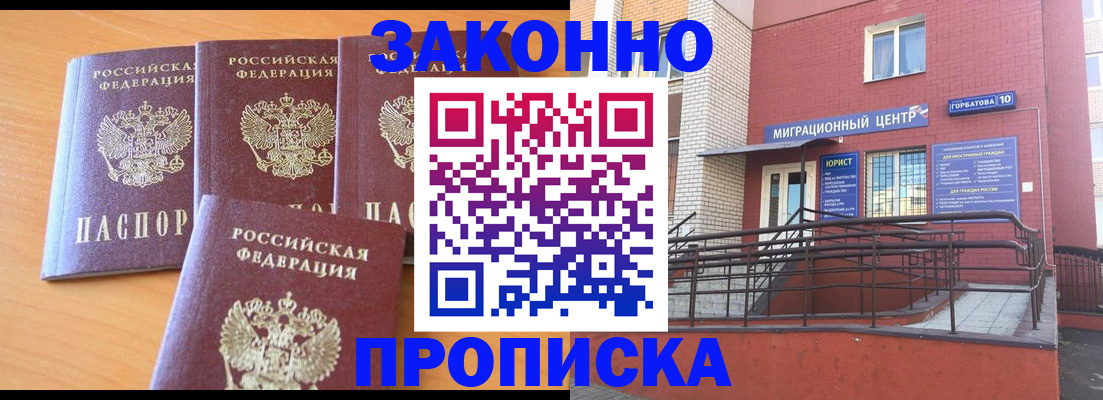 прописка штамп в Новой Ляле