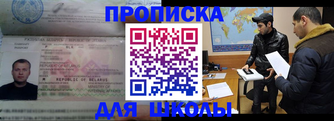 прописка штамп в Новой Ляле