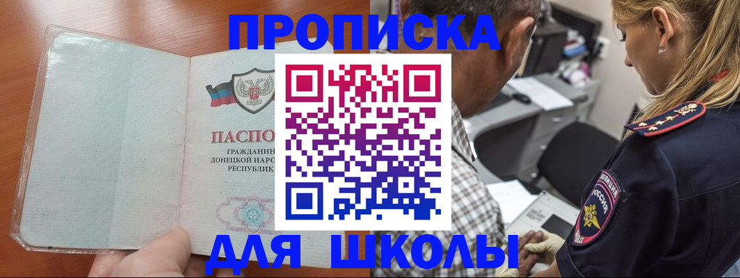 прописка ребенка в Новой Ляле