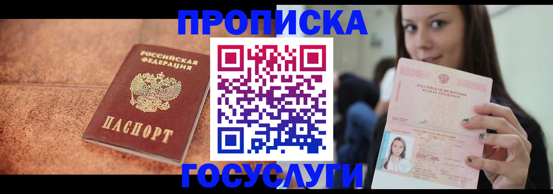 пропишу в квартире в Новой Ляле