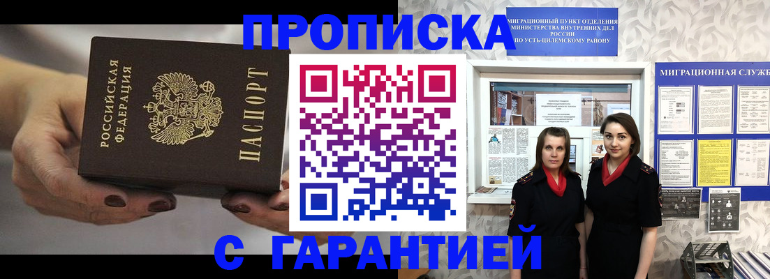 временная регистрация купить в Новой Ляле