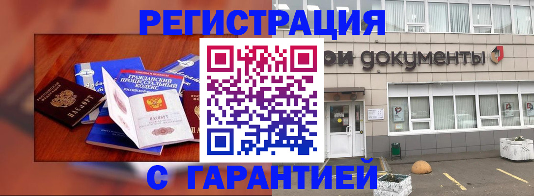 временная регистрация для школы в Новой Ляле